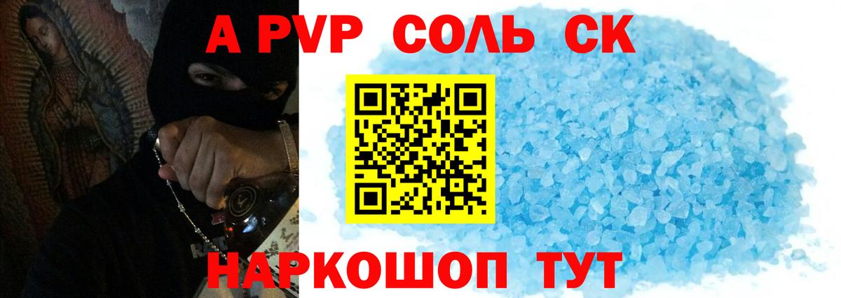 Alpha-PVP VHQ Нижневартовск