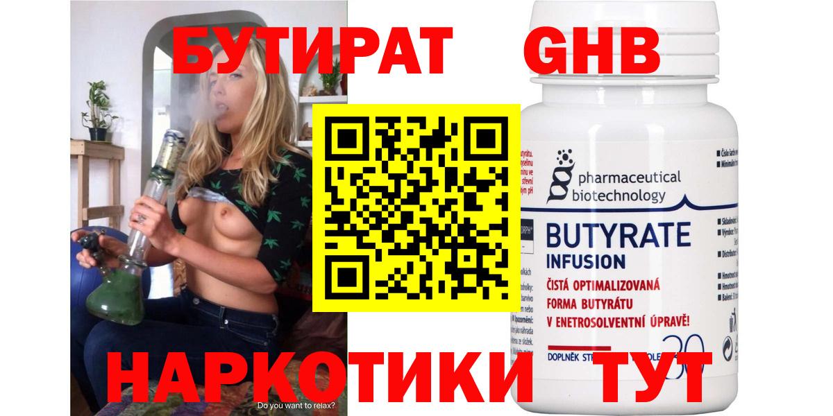 Нижневартовск  БУТИРАТ оксана  Вход с VPN 