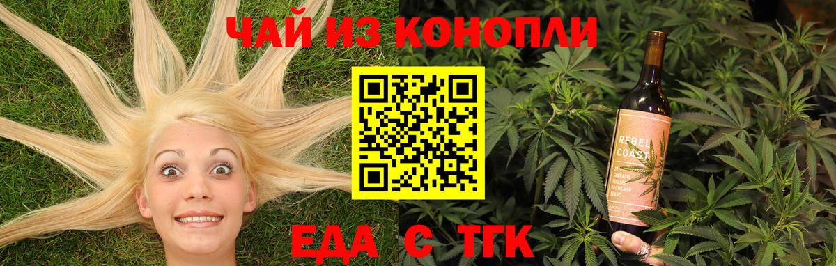 Нижневартовск  Еда ТГК марихуана  Вход с VPN 