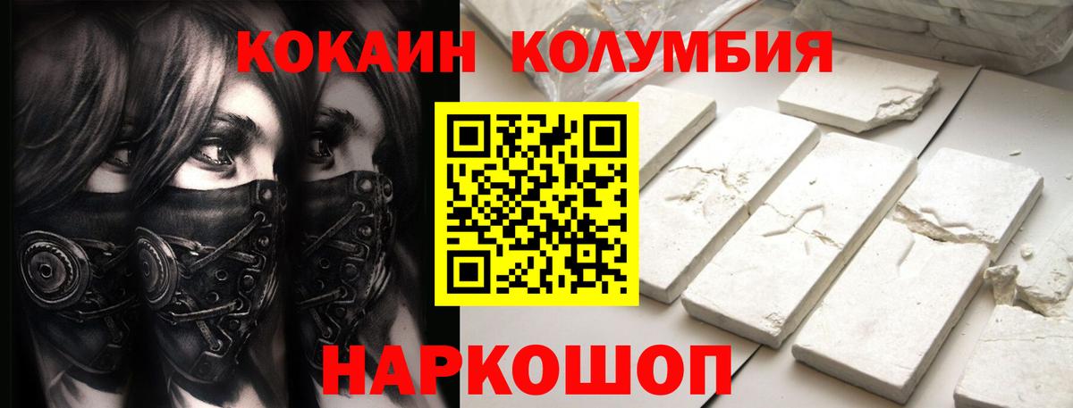 Cocaine Columbia  COCAIN Эквадор  Вход с VPN  Нижневартовск 