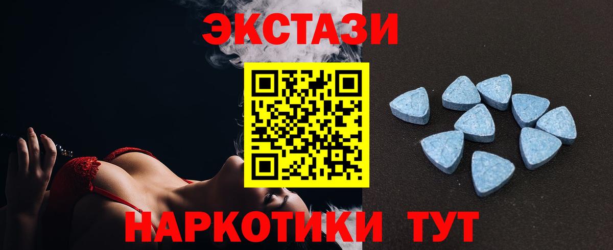 Ecstasy  Вход с VPN  Нижневартовск  Экстази TESLA  ЭКСТАЗИ Philipp Plein 