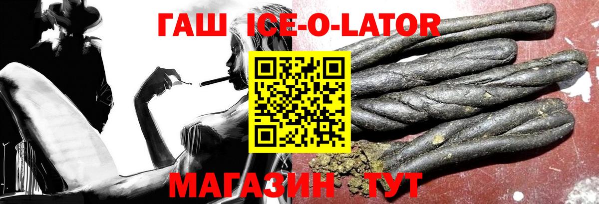 Гашиш ice o lator  Гашиш  Вход с VPN  Нижневартовск  Гашиш индика сатива 