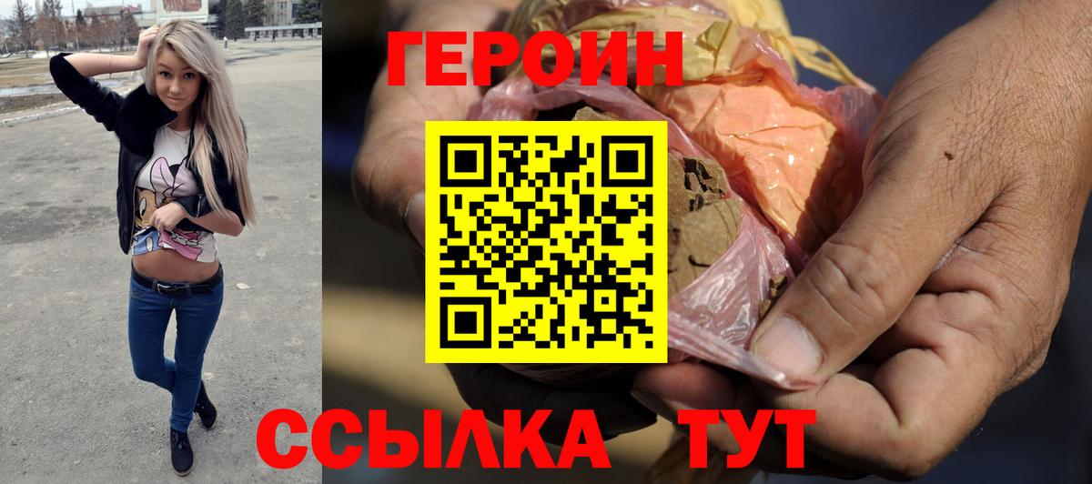 ГЕРОИН белый  Героин  Нижневартовск  Вход с VPN 