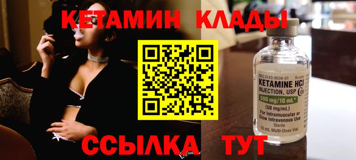 КЕТАМИН VHQ Нижневартовск