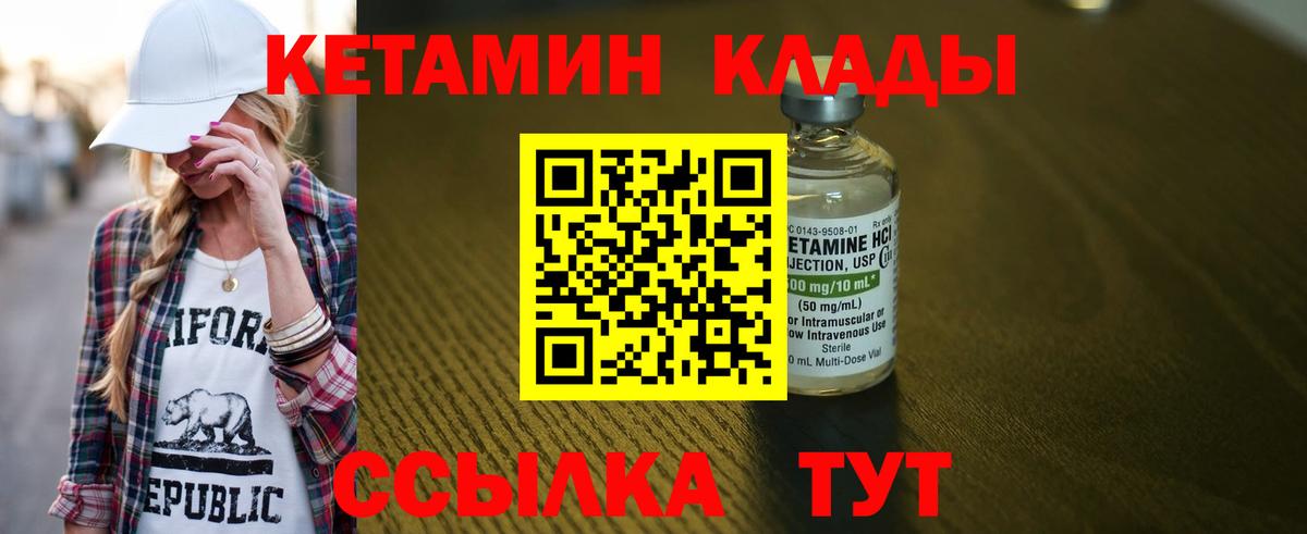 Кетамин ketamine  Вход с VPN  КЕТАМИН ketamine  Нижневартовск 