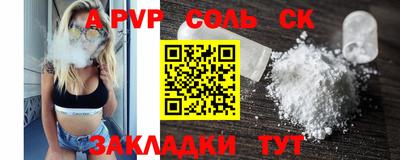спайс Старая Купавна