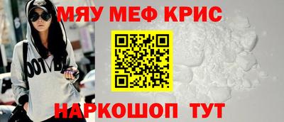 мефедрон мука Ставрополь