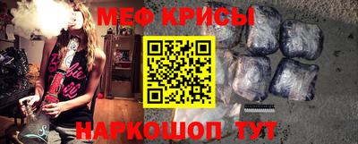 мефедрон мука Ставрополь