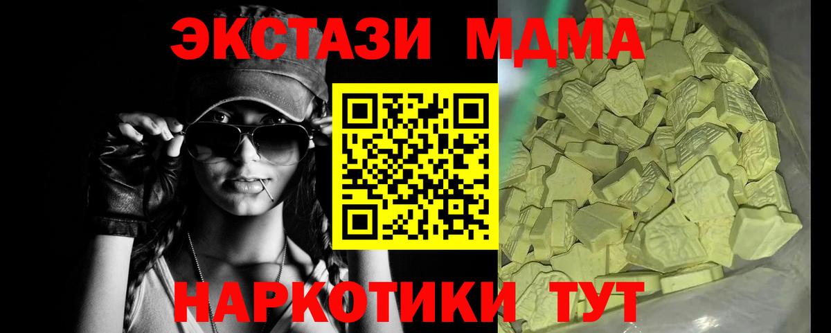 МДМА молли  MDMA VHQ  Нижневартовск  Вход с VPN 