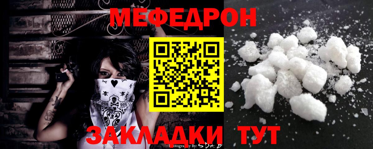 МЕФ кристаллы Нижневартовск