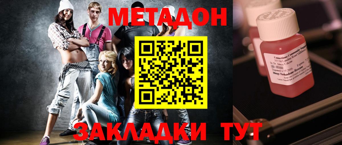 мега ONION  МЕТАДОН мёд  Вход с VPN  Метадон белоснежный  Нижневартовск 