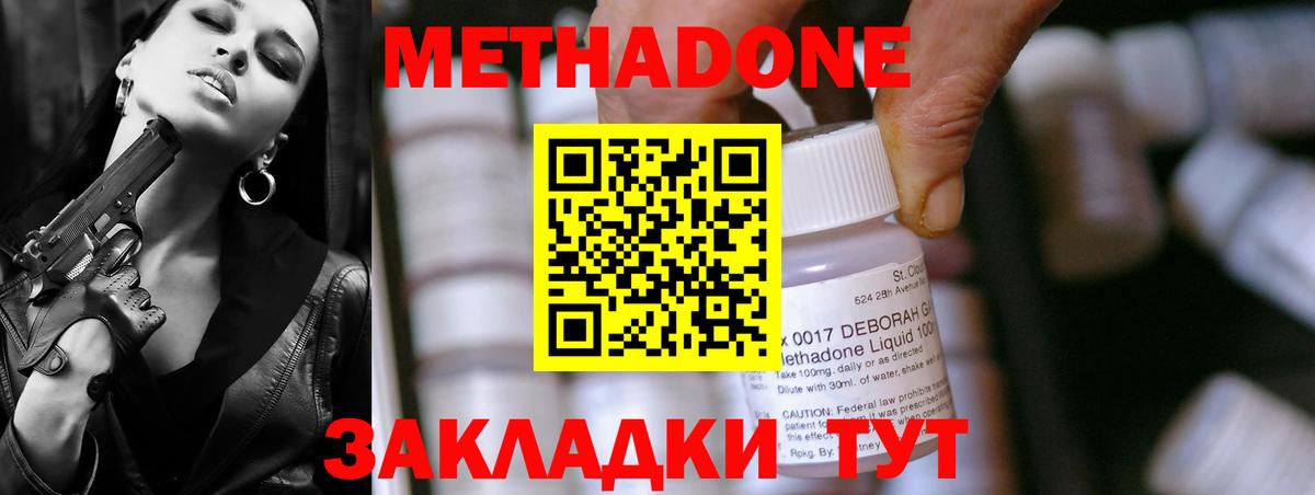 Метадон белоснежный Нижневартовск